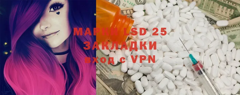 где купить наркоту  Спасск-Рязанский  LSD-25 экстази кислота 